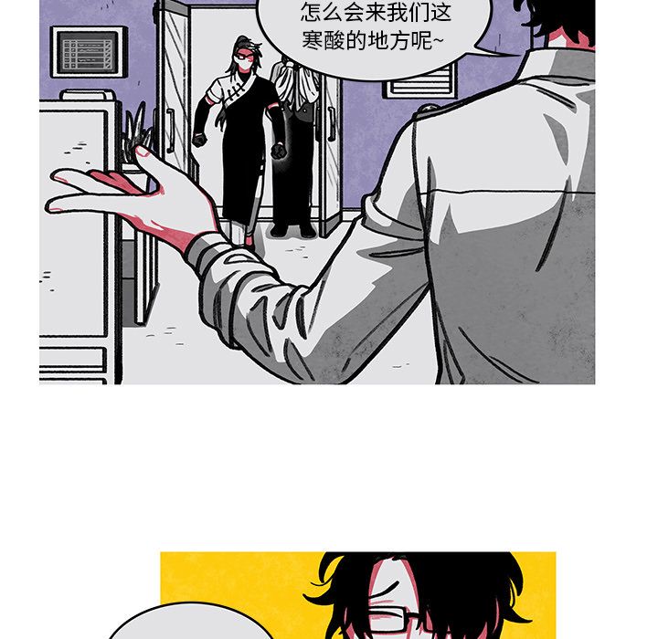 恰欧兹的美食人生[抖漫]韩漫全集-恰欧兹的美食人生-第 8 章无删减无遮挡章节图片 