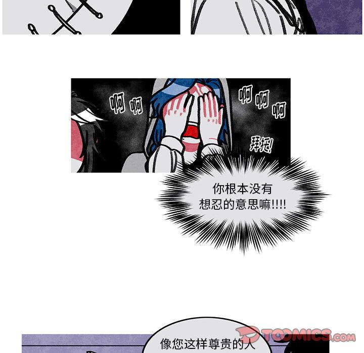 恰欧兹的美食人生[抖漫]韩漫全集-恰欧兹的美食人生-第 8 章无删减无遮挡章节图片 