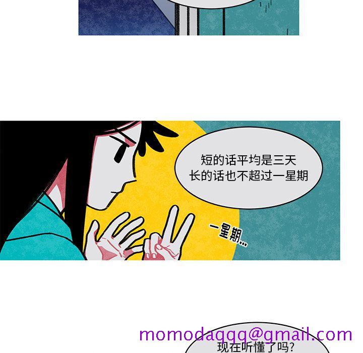 恰欧兹的美食人生[抖漫]韩漫全集-恰欧兹的美食人生-第 9 章无删减无遮挡章节图片 
