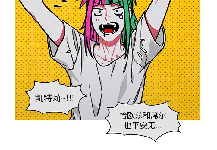 恰欧兹的美食人生[抖漫]韩漫全集-恰欧兹的美食人生-第 9 章无删减无遮挡章节图片 