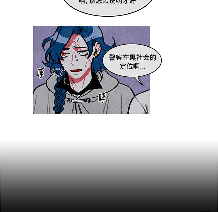 恰欧兹的美食人生[抖漫]韩漫全集-恰欧兹的美食人生-第 9 章无删减无遮挡章节图片 