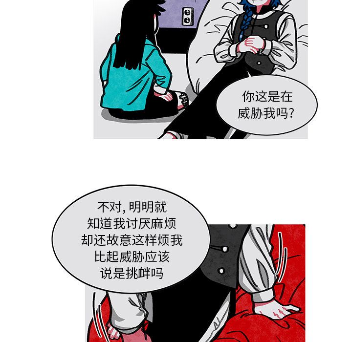 恰欧兹的美食人生[抖漫]韩漫全集-恰欧兹的美食人生-第 9 章无删减无遮挡章节图片 