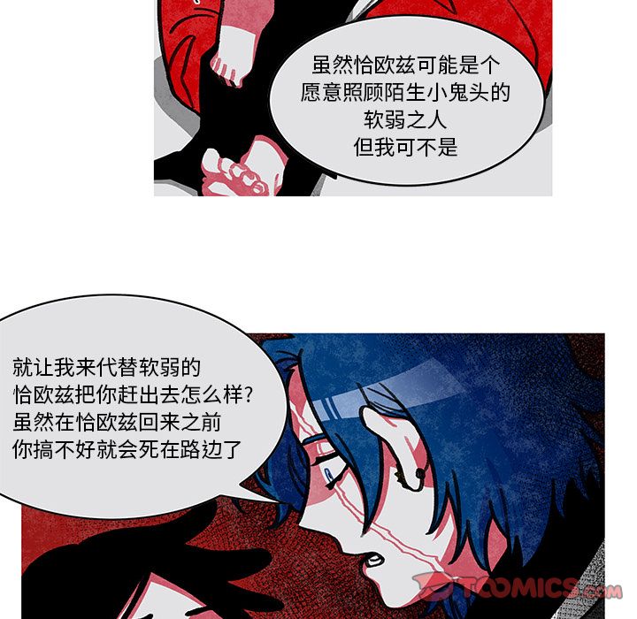 恰欧兹的美食人生[抖漫]韩漫全集-恰欧兹的美食人生-第 9 章无删减无遮挡章节图片 