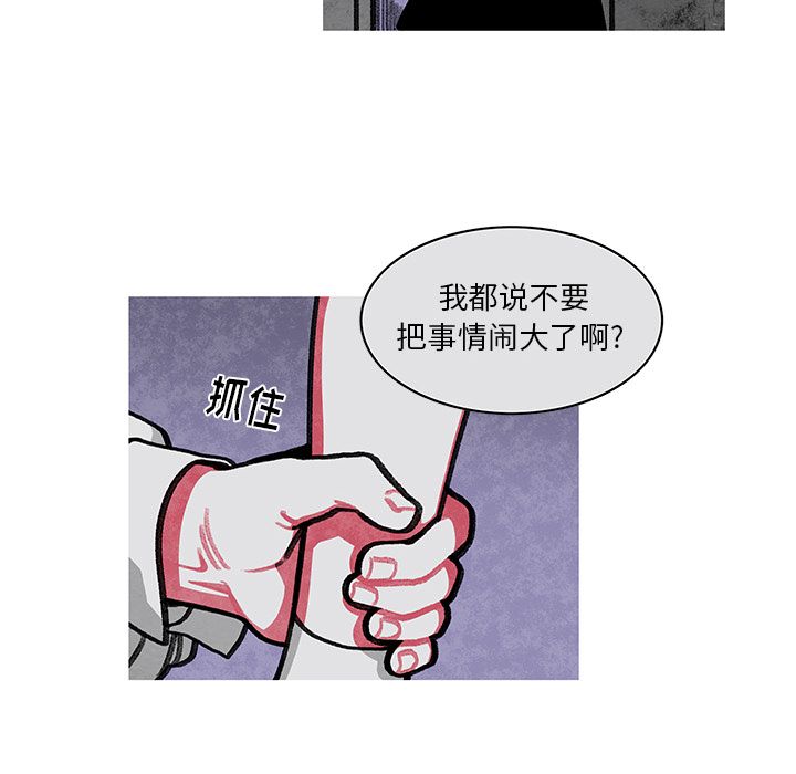 恰欧兹的美食人生[抖漫]韩漫全集-恰欧兹的美食人生-第 9 章无删减无遮挡章节图片 