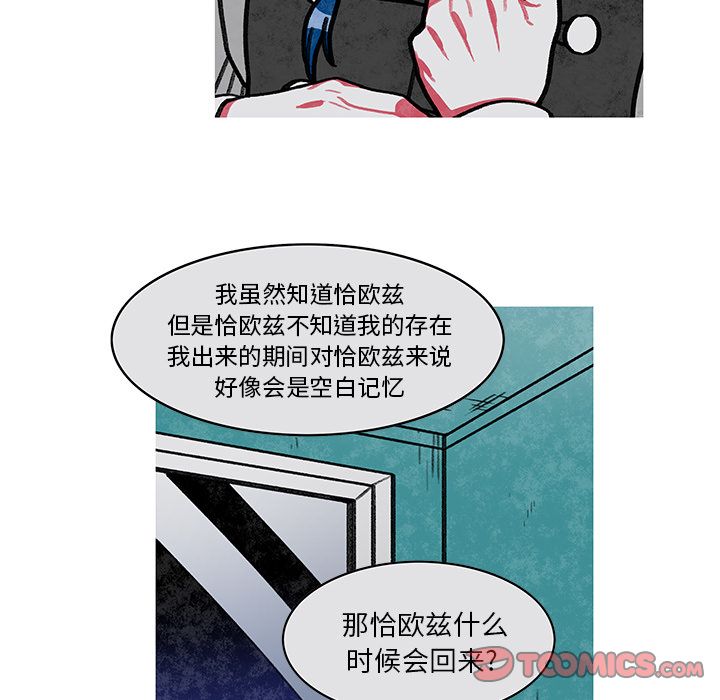 恰欧兹的美食人生[抖漫]韩漫全集-恰欧兹的美食人生-第 9 章无删减无遮挡章节图片 