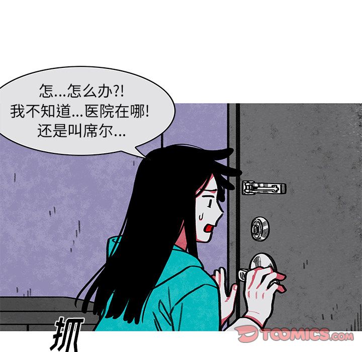 恰欧兹的美食人生[抖漫]韩漫全集-恰欧兹的美食人生-第 9 章无删减无遮挡章节图片 