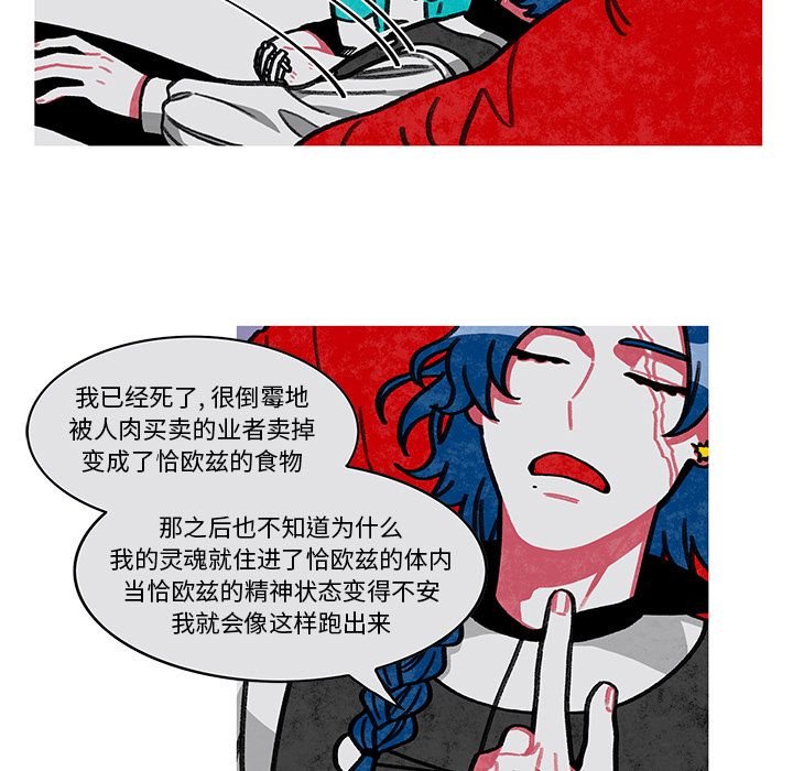 恰欧兹的美食人生[抖漫]韩漫全集-恰欧兹的美食人生-第 9 章无删减无遮挡章节图片 