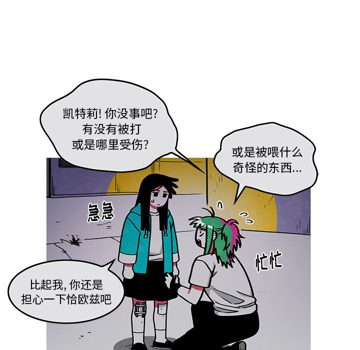 恰欧兹的美食人生[抖漫]韩漫全集-恰欧兹的美食人生-第 9 章无删减无遮挡章节图片 