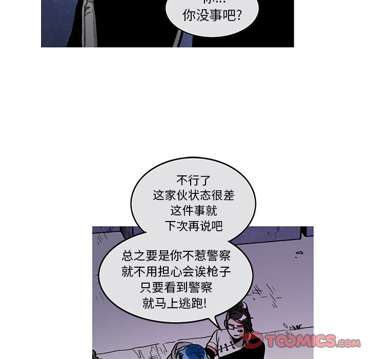 恰欧兹的美食人生[抖漫]韩漫全集-恰欧兹的美食人生-第 9 章无删减无遮挡章节图片 