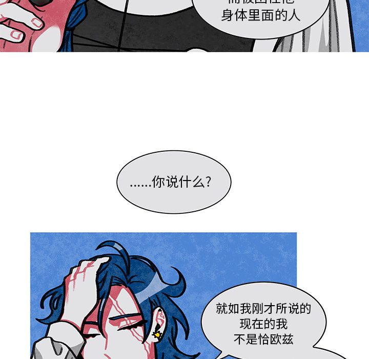 恰欧兹的美食人生[抖漫]韩漫全集-恰欧兹的美食人生-第 9 章无删减无遮挡章节图片 