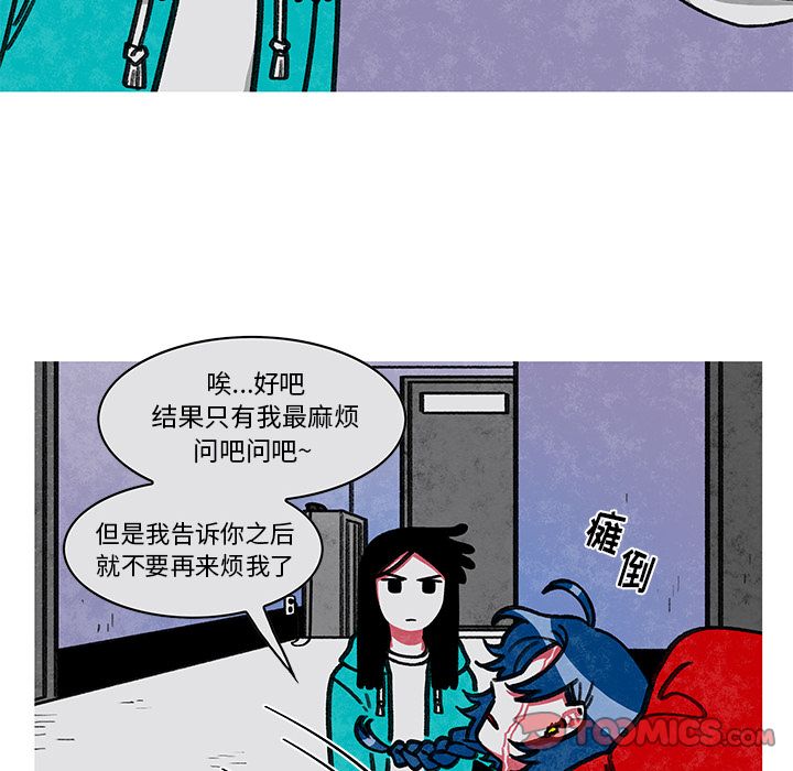 恰欧兹的美食人生[抖漫]韩漫全集-恰欧兹的美食人生-第 9 章无删减无遮挡章节图片 