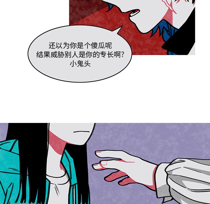 恰欧兹的美食人生[抖漫]韩漫全集-恰欧兹的美食人生-第 9 章无删减无遮挡章节图片 