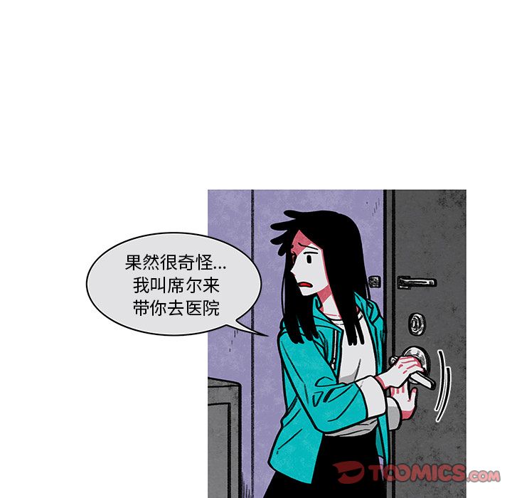 恰欧兹的美食人生[抖漫]韩漫全集-恰欧兹的美食人生-第 9 章无删减无遮挡章节图片 