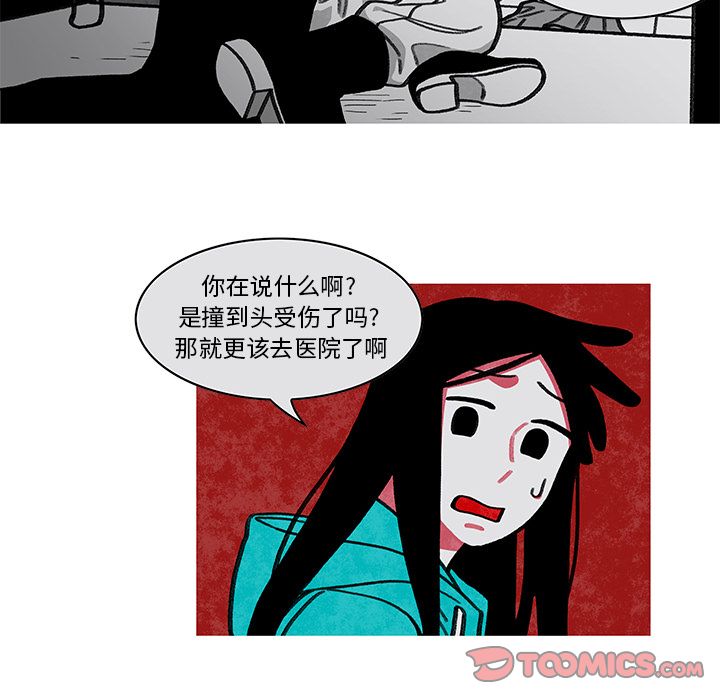 恰欧兹的美食人生[抖漫]韩漫全集-恰欧兹的美食人生-第 9 章无删减无遮挡章节图片 