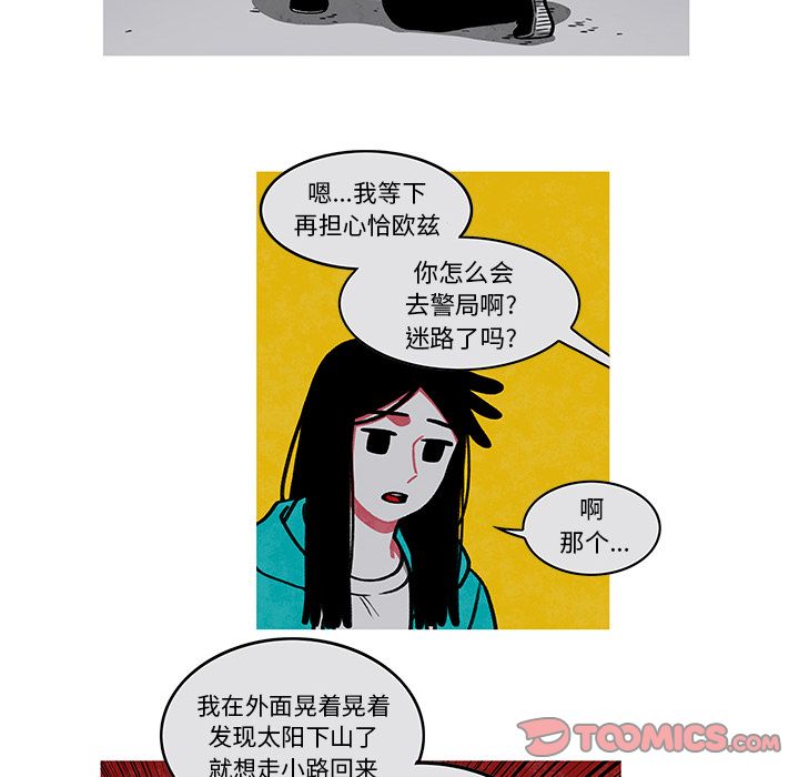 恰欧兹的美食人生[抖漫]韩漫全集-恰欧兹的美食人生-第 9 章无删减无遮挡章节图片 