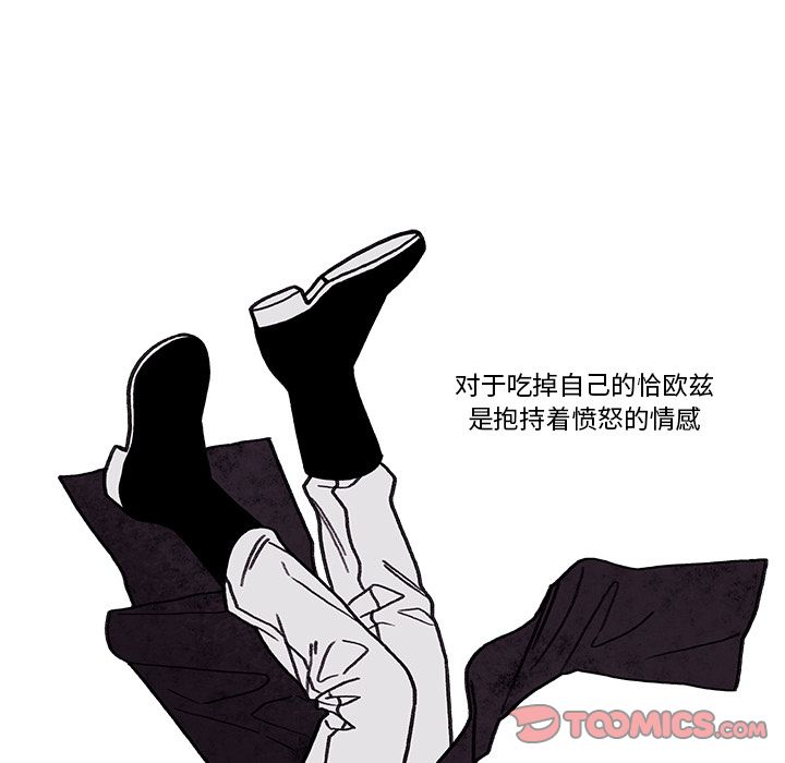恰欧兹的美食人生[抖漫]韩漫全集-恰欧兹的美食人生-第 10 章无删减无遮挡章节图片 