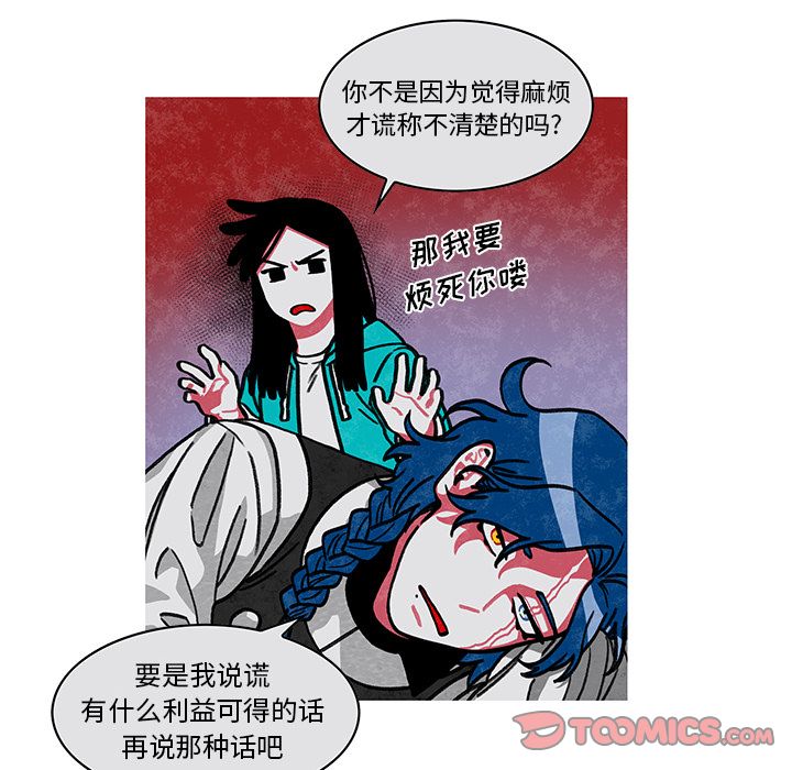 恰欧兹的美食人生[抖漫]韩漫全集-恰欧兹的美食人生-第 10 章无删减无遮挡章节图片 