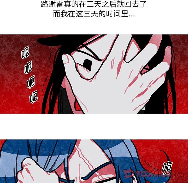 恰欧兹的美食人生[抖漫]韩漫全集-恰欧兹的美食人生-第 10 章无删减无遮挡章节图片 