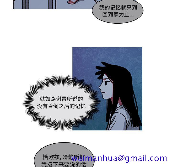 恰欧兹的美食人生[抖漫]韩漫全集-恰欧兹的美食人生-第 10 章无删减无遮挡章节图片 