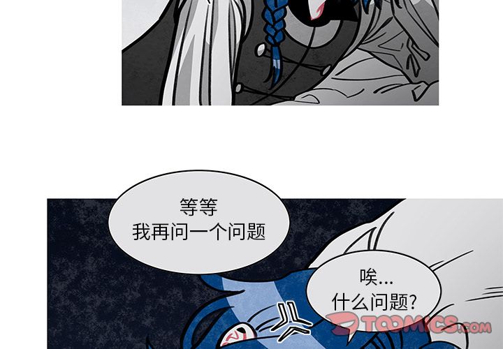 恰欧兹的美食人生[抖漫]韩漫全集-恰欧兹的美食人生-第 10 章无删减无遮挡章节图片 