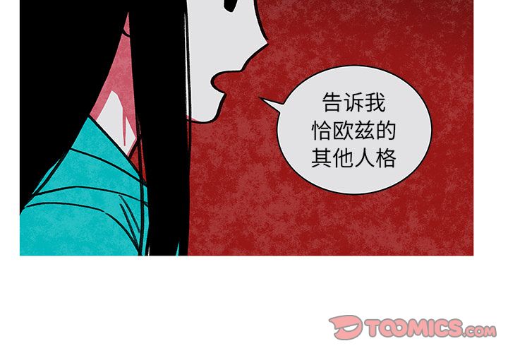 恰欧兹的美食人生[抖漫]韩漫全集-恰欧兹的美食人生-第 10 章无删减无遮挡章节图片 