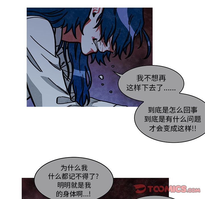 恰欧兹的美食人生[抖漫]韩漫全集-恰欧兹的美食人生-第 10 章无删减无遮挡章节图片 