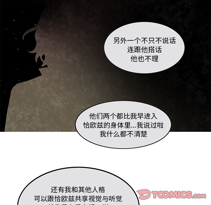 恰欧兹的美食人生[抖漫]韩漫全集-恰欧兹的美食人生-第 10 章无删减无遮挡章节图片 