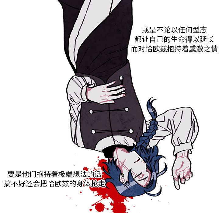 恰欧兹的美食人生[抖漫]韩漫全集-恰欧兹的美食人生-第 10 章无删减无遮挡章节图片 