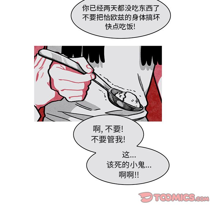恰欧兹的美食人生[抖漫]韩漫全集-恰欧兹的美食人生-第 10 章无删减无遮挡章节图片 