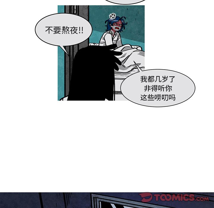 恰欧兹的美食人生[抖漫]韩漫全集-恰欧兹的美食人生-第 10 章无删减无遮挡章节图片 