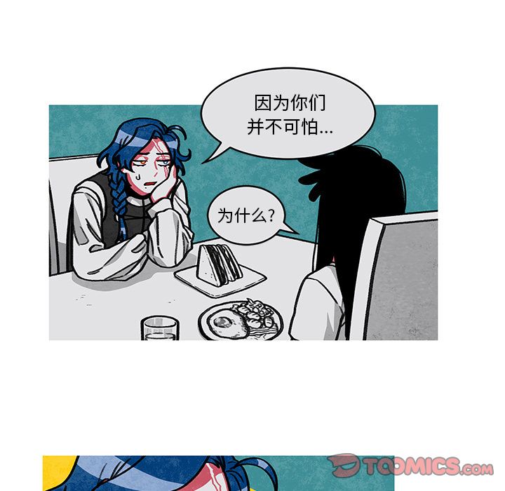 恰欧兹的美食人生[抖漫]韩漫全集-恰欧兹的美食人生-第 11 章无删减无遮挡章节图片 