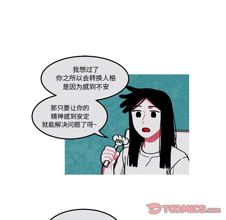 恰欧兹的美食人生[抖漫]韩漫全集-恰欧兹的美食人生-第 11 章无删减无遮挡章节图片 