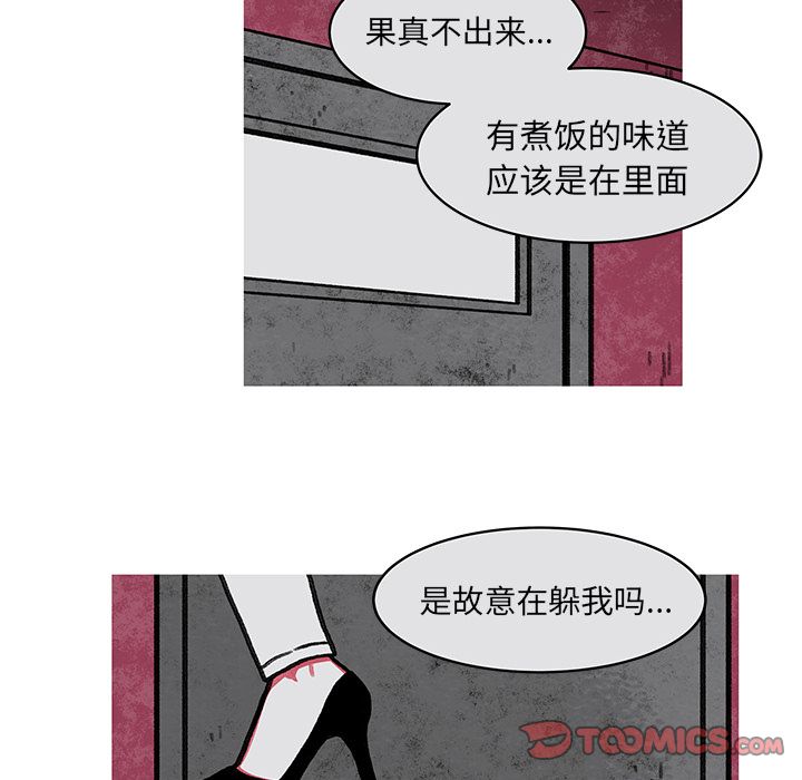 恰欧兹的美食人生[抖漫]韩漫全集-恰欧兹的美食人生-第 11 章无删减无遮挡章节图片 