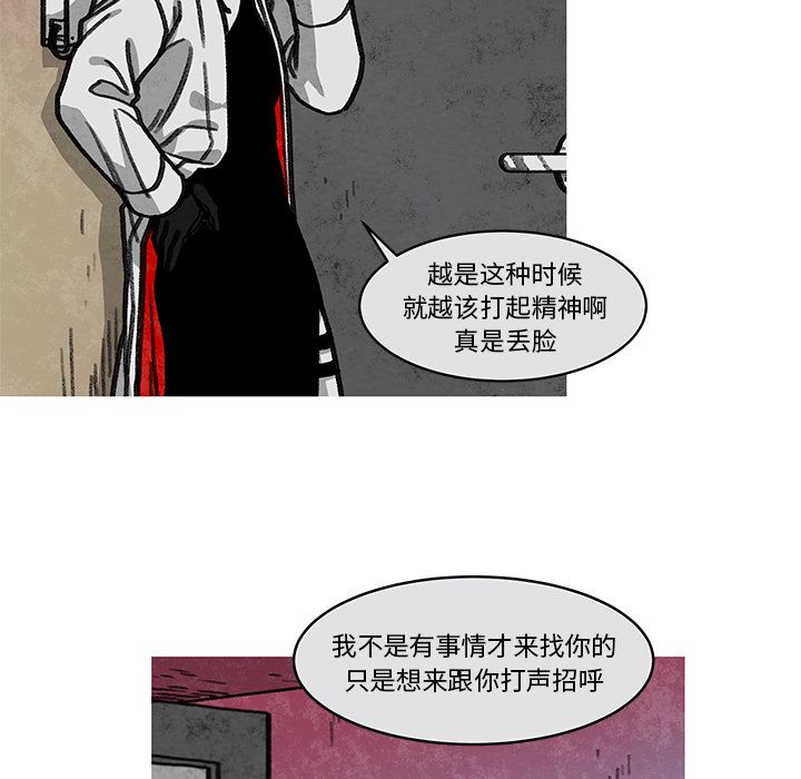 恰欧兹的美食人生[抖漫]韩漫全集-恰欧兹的美食人生-第 11 章无删减无遮挡章节图片 