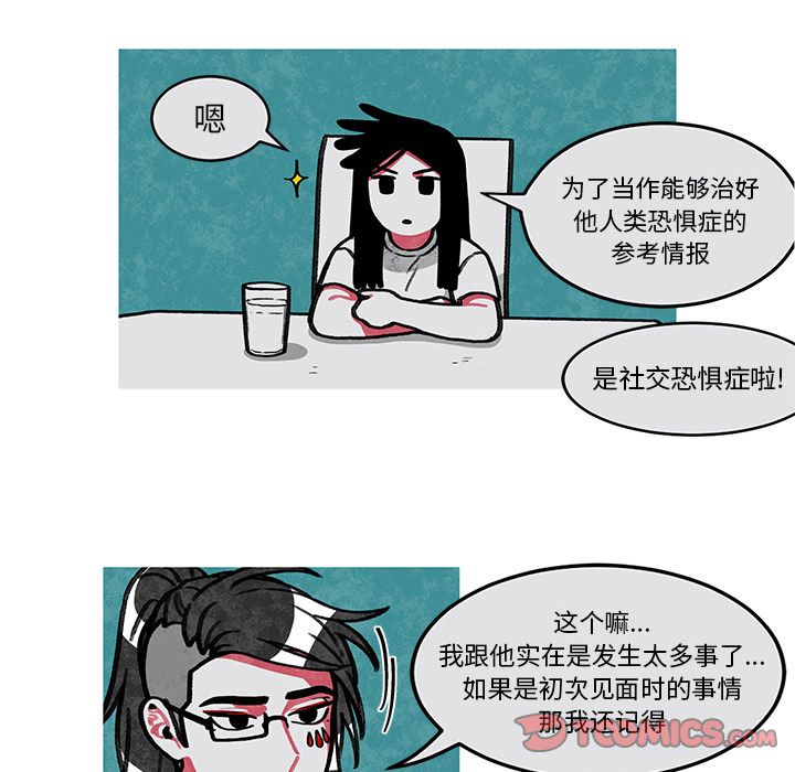 恰欧兹的美食人生[抖漫]韩漫全集-恰欧兹的美食人生-第 11 章无删减无遮挡章节图片 