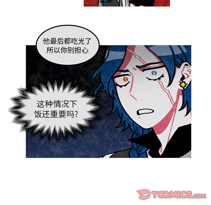 恰欧兹的美食人生[抖漫]韩漫全集-恰欧兹的美食人生-第 11 章无删减无遮挡章节图片 