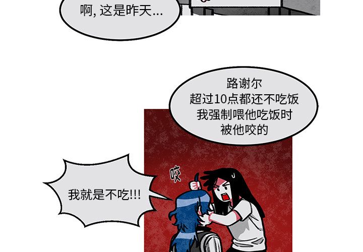 恰欧兹的美食人生[抖漫]韩漫全集-恰欧兹的美食人生-第 11 章无删减无遮挡章节图片 