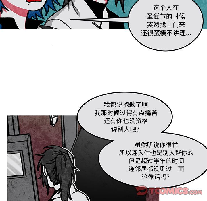 恰欧兹的美食人生[抖漫]韩漫全集-恰欧兹的美食人生-第 11 章无删减无遮挡章节图片 