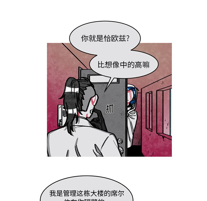 恰欧兹的美食人生[抖漫]韩漫全集-恰欧兹的美食人生-第 11 章无删减无遮挡章节图片 