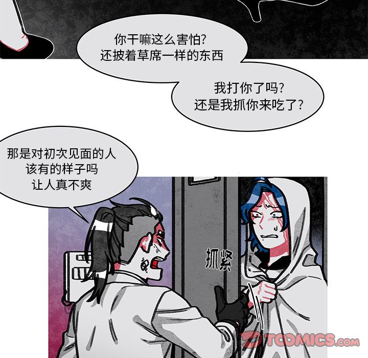 恰欧兹的美食人生[抖漫]韩漫全集-恰欧兹的美食人生-第 11 章无删减无遮挡章节图片 