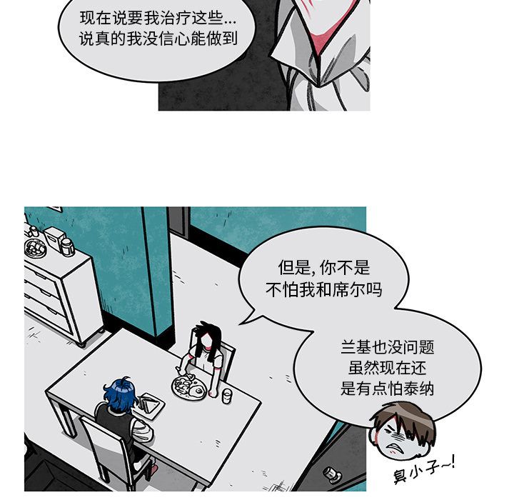 恰欧兹的美食人生[抖漫]韩漫全集-恰欧兹的美食人生-第 11 章无删减无遮挡章节图片 