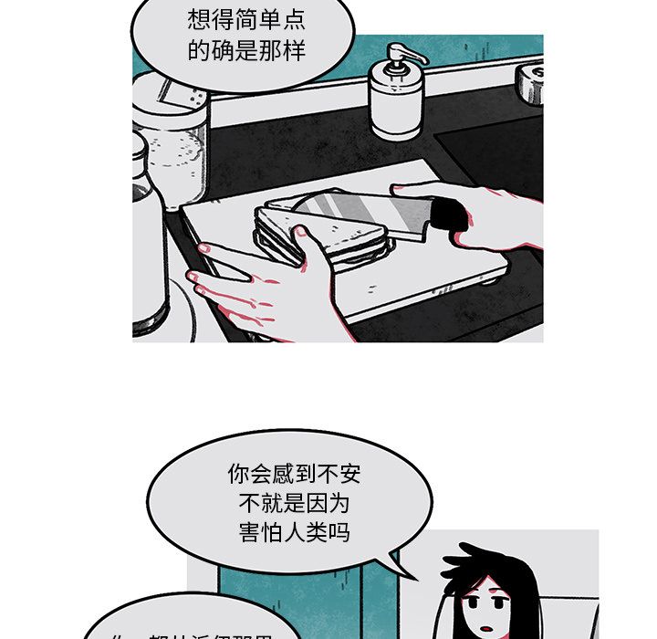 恰欧兹的美食人生[抖漫]韩漫全集-恰欧兹的美食人生-第 11 章无删减无遮挡章节图片 