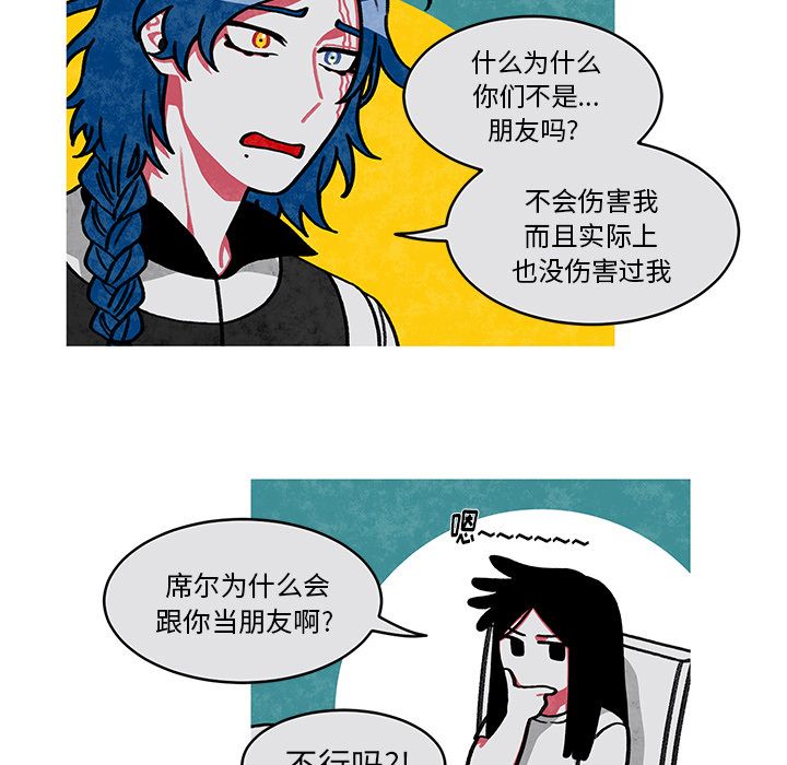 恰欧兹的美食人生[抖漫]韩漫全集-恰欧兹的美食人生-第 11 章无删减无遮挡章节图片 