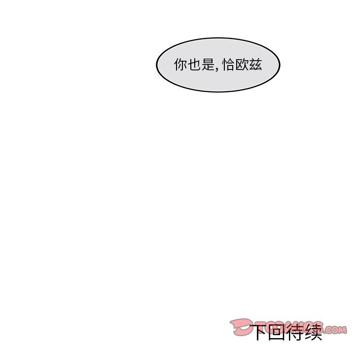 恰欧兹的美食人生[抖漫]韩漫全集-恰欧兹的美食人生-第 11 章无删减无遮挡章节图片 