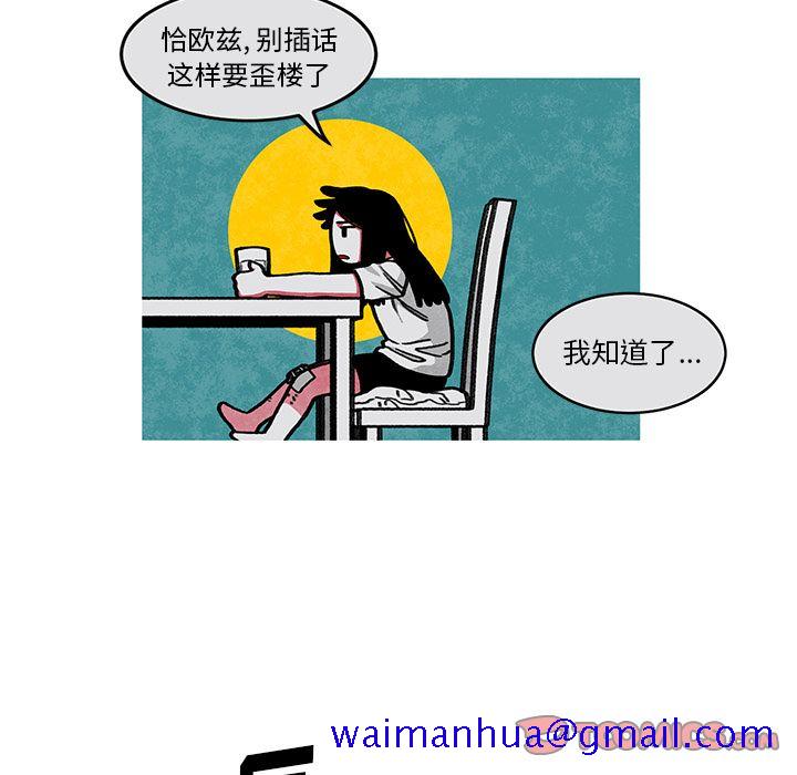 恰欧兹的美食人生[抖漫]韩漫全集-恰欧兹的美食人生-第 11 章无删减无遮挡章节图片 