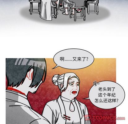 恰欧兹的美食人生[抖漫]韩漫全集-恰欧兹的美食人生-第 12 章无删减无遮挡章节图片 