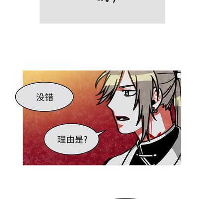 恰欧兹的美食人生[抖漫]韩漫全集-恰欧兹的美食人生-第 12 章无删减无遮挡章节图片 