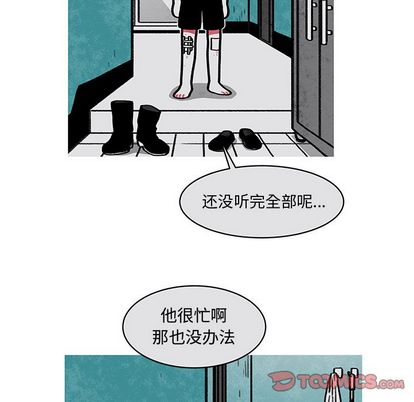 恰欧兹的美食人生[抖漫]韩漫全集-恰欧兹的美食人生-第 12 章无删减无遮挡章节图片 