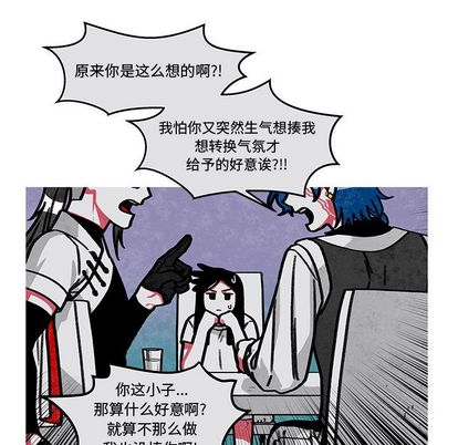 恰欧兹的美食人生[抖漫]韩漫全集-恰欧兹的美食人生-第 12 章无删减无遮挡章节图片 