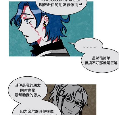 恰欧兹的美食人生[抖漫]韩漫全集-恰欧兹的美食人生-第 12 章无删减无遮挡章节图片 